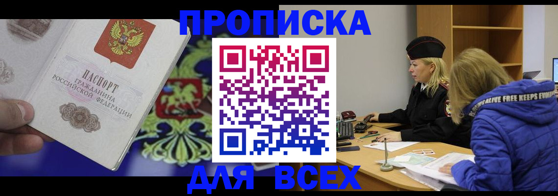 прописка 2025 в Богдановиче