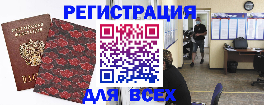 временная регистрация надежно в Богдановиче