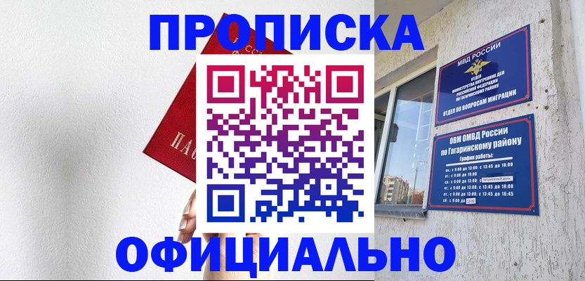 найти адрес прописки в Богдановиче
