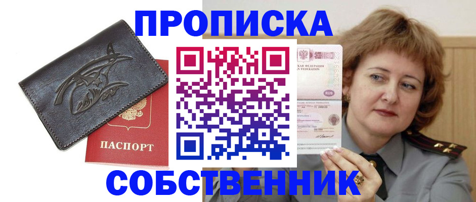 временная регистрация собственник в Богдановиче