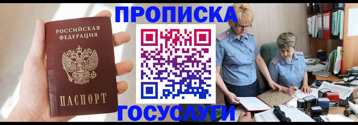 где прописаться в Богдановиче