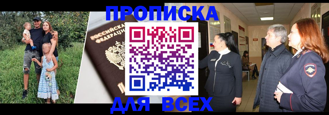 прописка штамп в Богдановиче