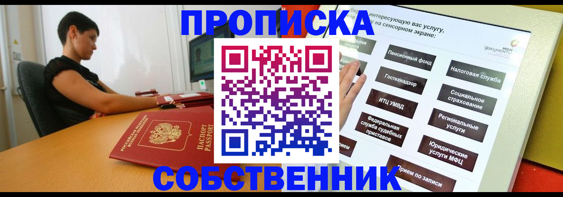прописка для кредита в Богдановиче