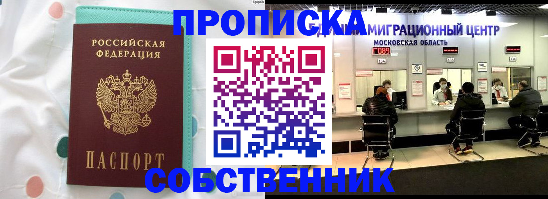 прописка в квартире в Богдановиче