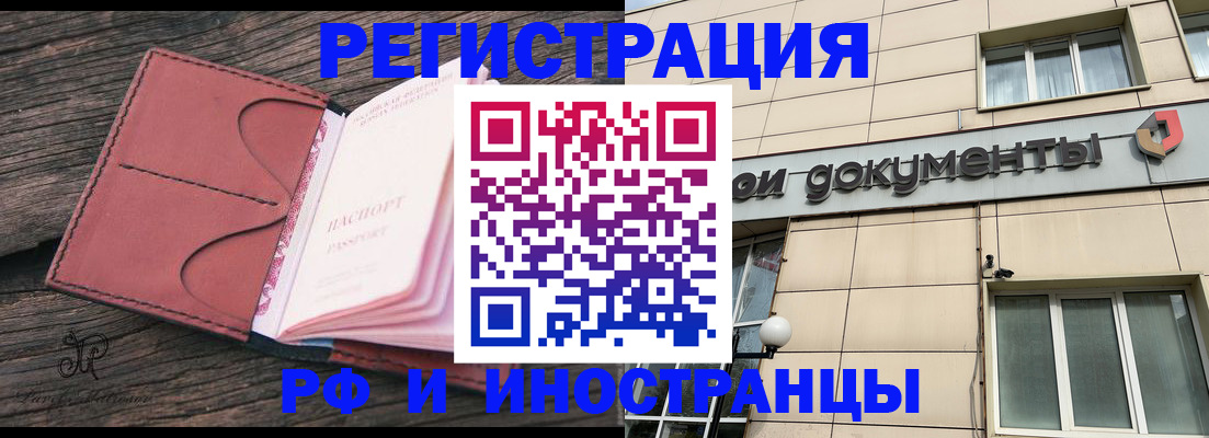 прописка для кредита в Богдановиче
